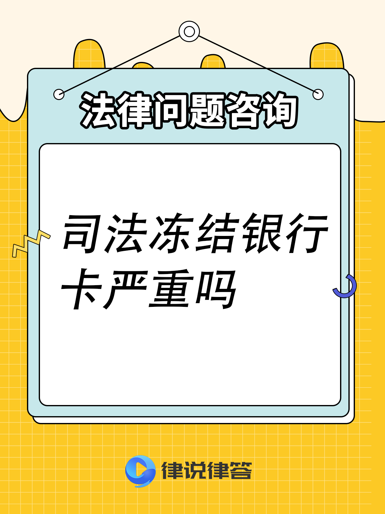 云南最新法院把救命医保卡冻结了方法分析(最方便真实的云南法院有权冻结医保卡吗方法)