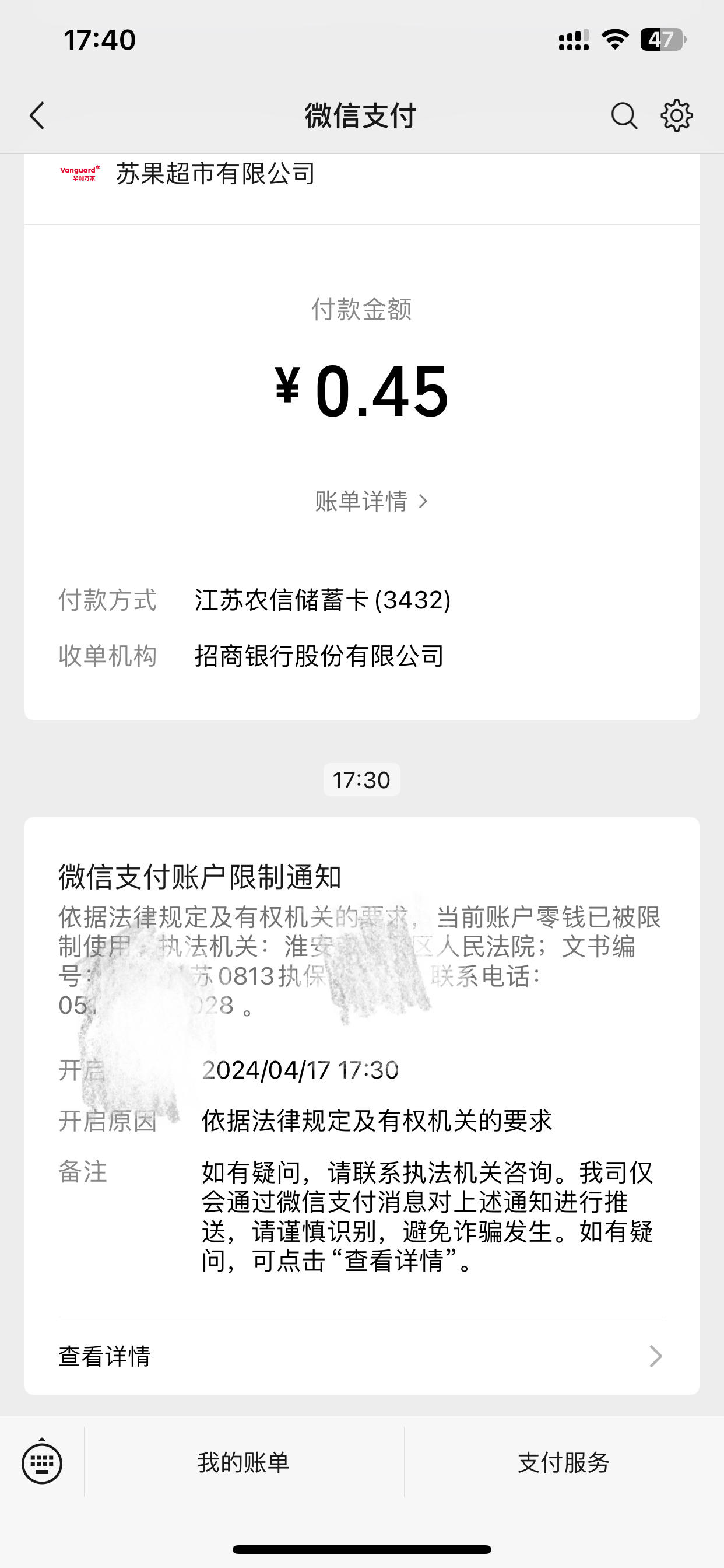 详细阅读:云南最新法院不冻结二类卡方法分析(最方便真实的云南法院不冻结二类卡怎么办方法) 云南最新法院不冻结二类卡方法分析(最方便真实的云南法院不冻结二类卡怎么办方法)