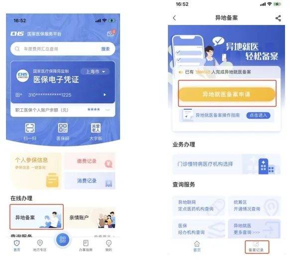 云南最新24小时套医保卡微信方法分析(最方便真实的云南24小时套医保卡微信的使用方法内蒙古方法)
