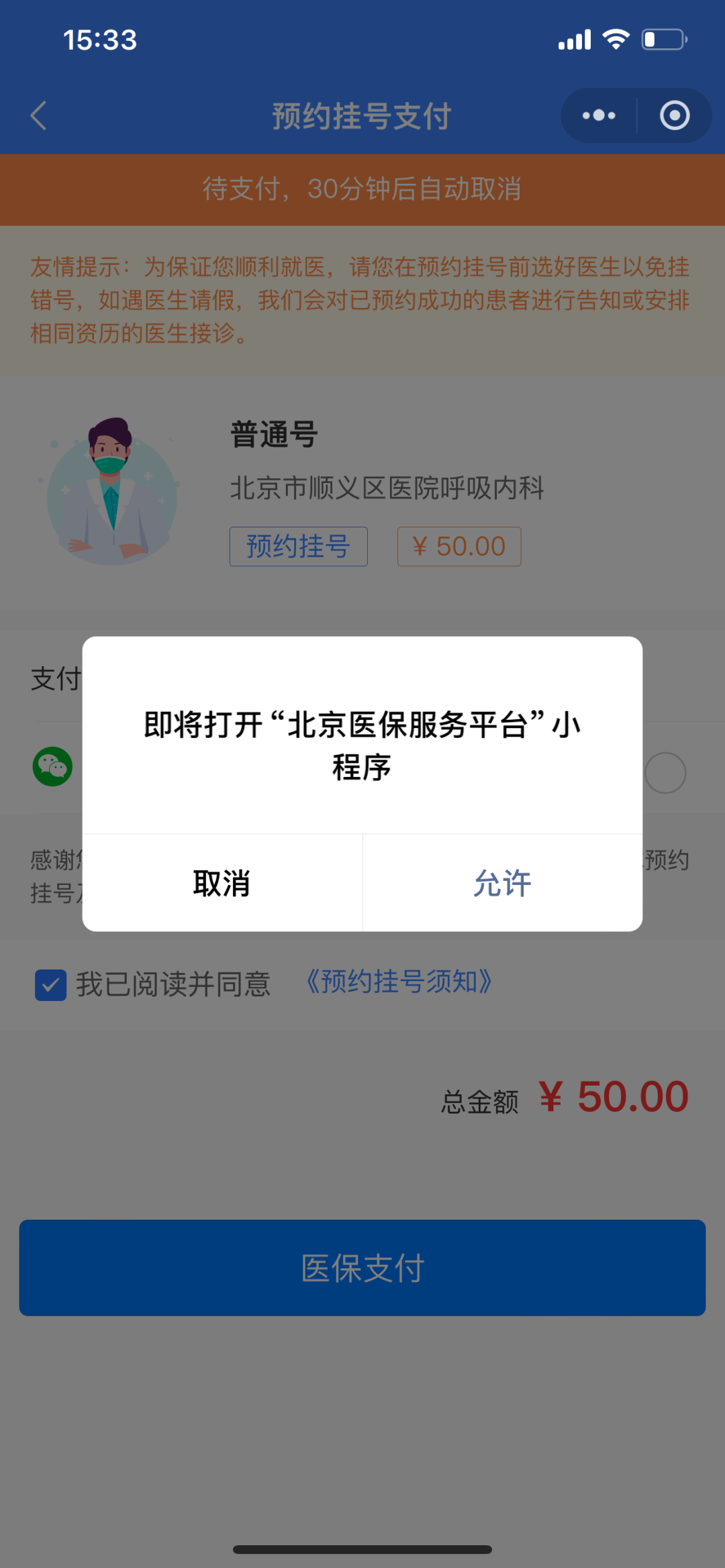 云南最新24小时在线套医保微信方法分析(最方便真实的云南300以内医保提取微信方法)