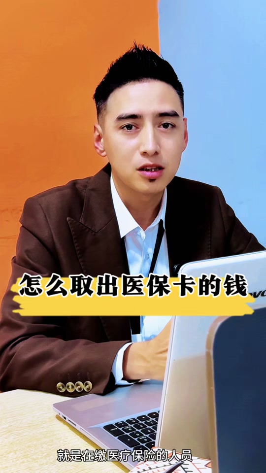 云南最新医保提取中介方法分析(最方便真实的云南24小时医保提取中介方法)