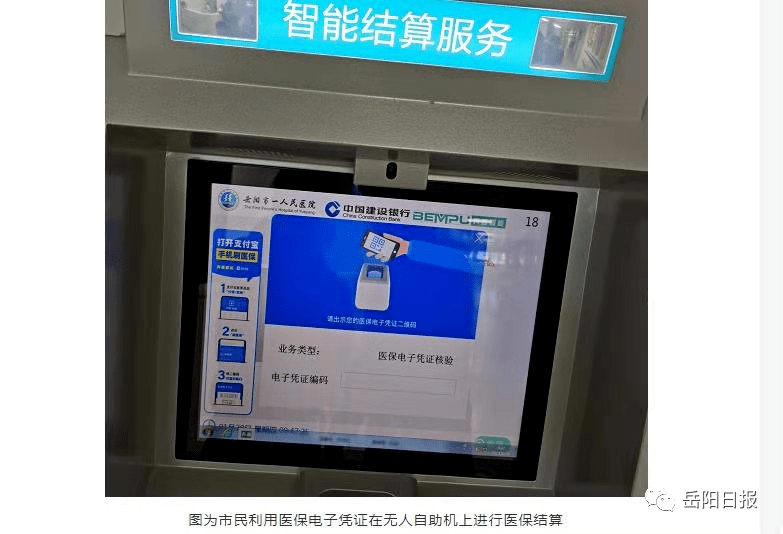 云南最新长沙医保卡套现回收商家方法分析(最方便真实的云南南京医保套现24小时联系方式va88mg方法)