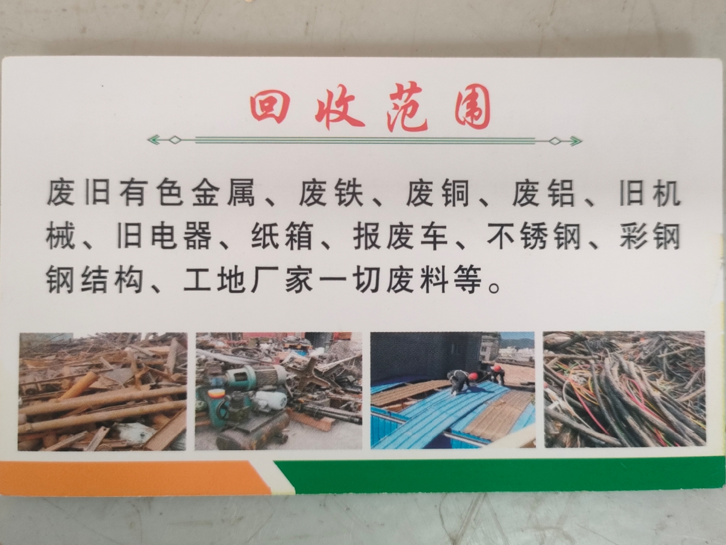 云南最新怎么联系废品回收厂家方法分析(最方便真实的云南怎样联系废品回收公司方法)