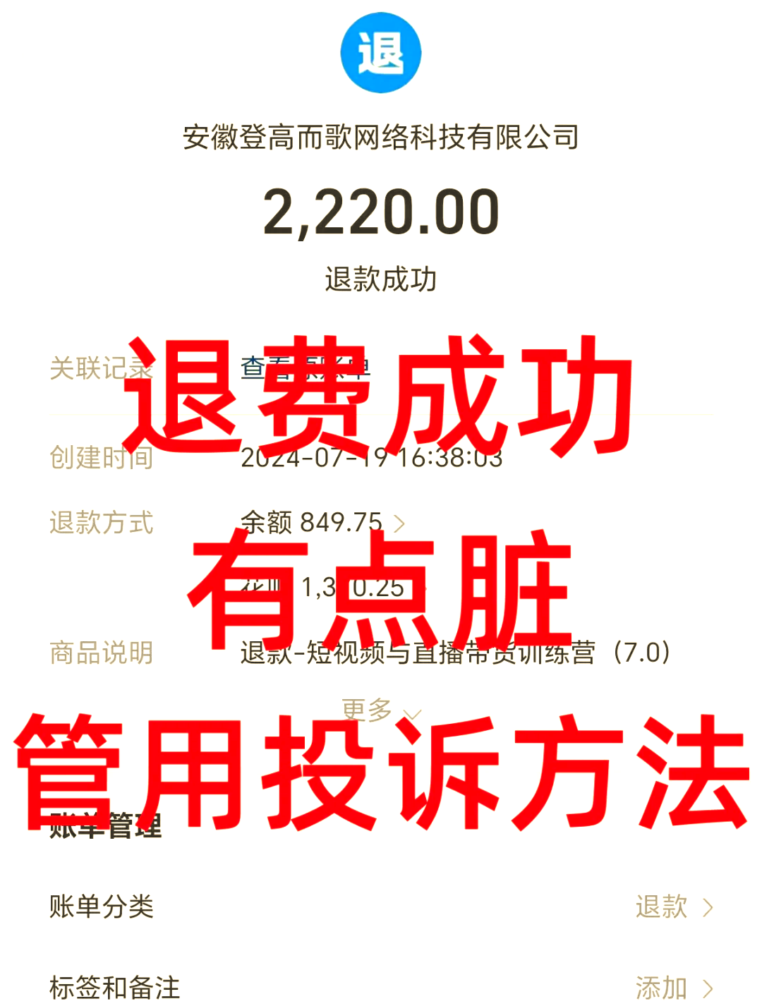 云南最新惠民保自动扣费怎么退款方法分析(最方便真实的云南惠民保自动扣费怎么退款成功方法)