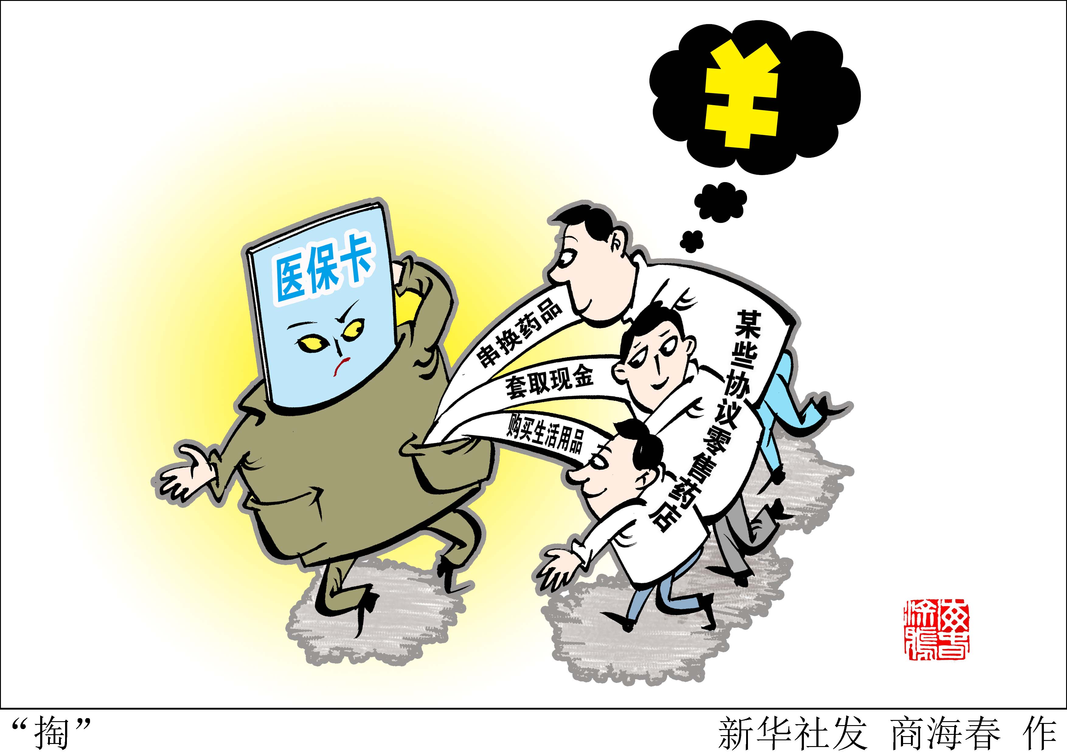 云南最新医保套现联系方式方法分析(最方便真实的云南医保套现联系方式微信方法)