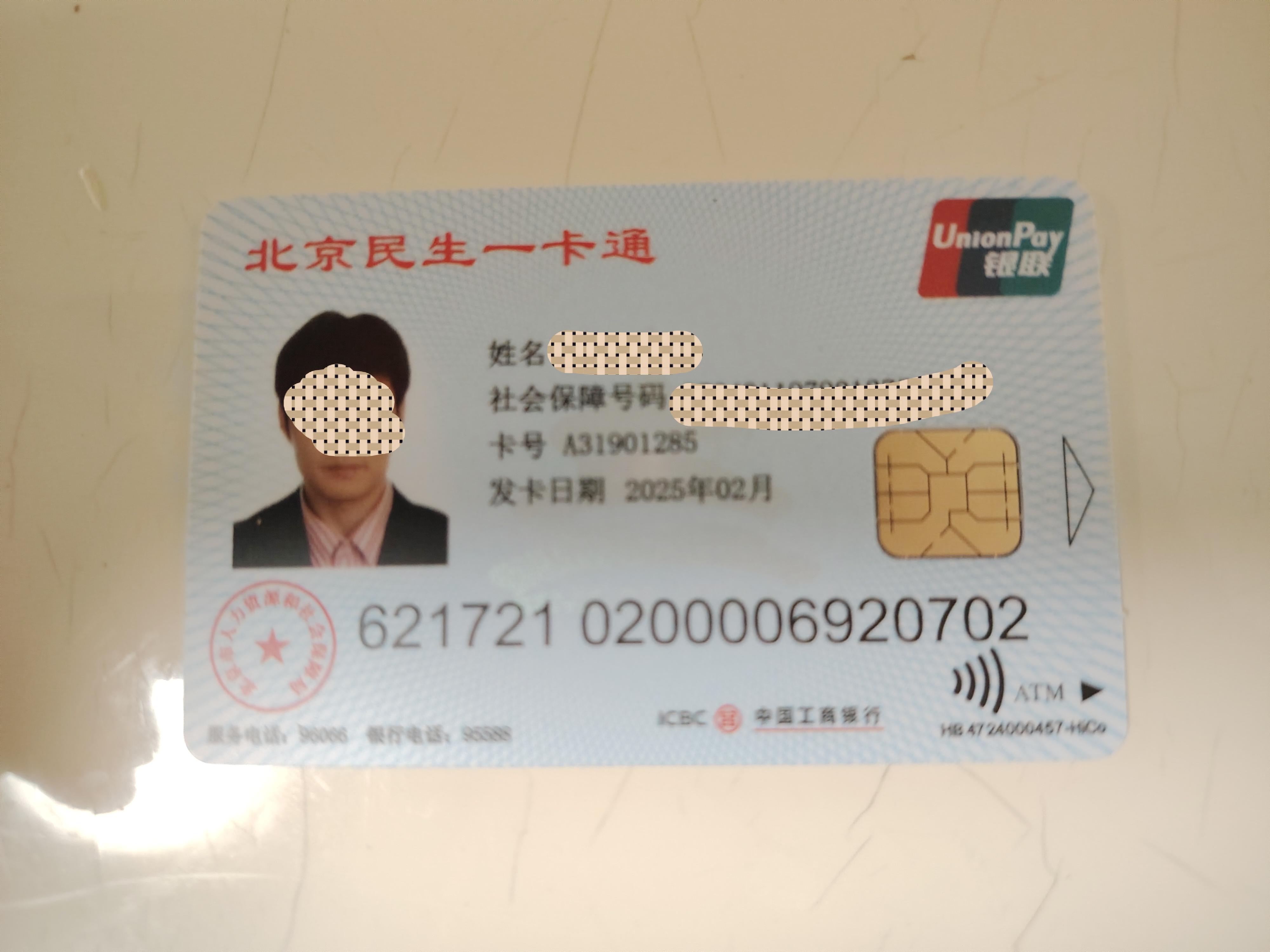 详细阅读:云南最新为什么不建议换3代社保卡方法分析(最方便真实的云南为什么银行抢着换三代社保卡方法) 云南最新为什么不建议换3代社保卡方法分析(最方便真实的云南为什么银行抢着换三代社保卡方法)