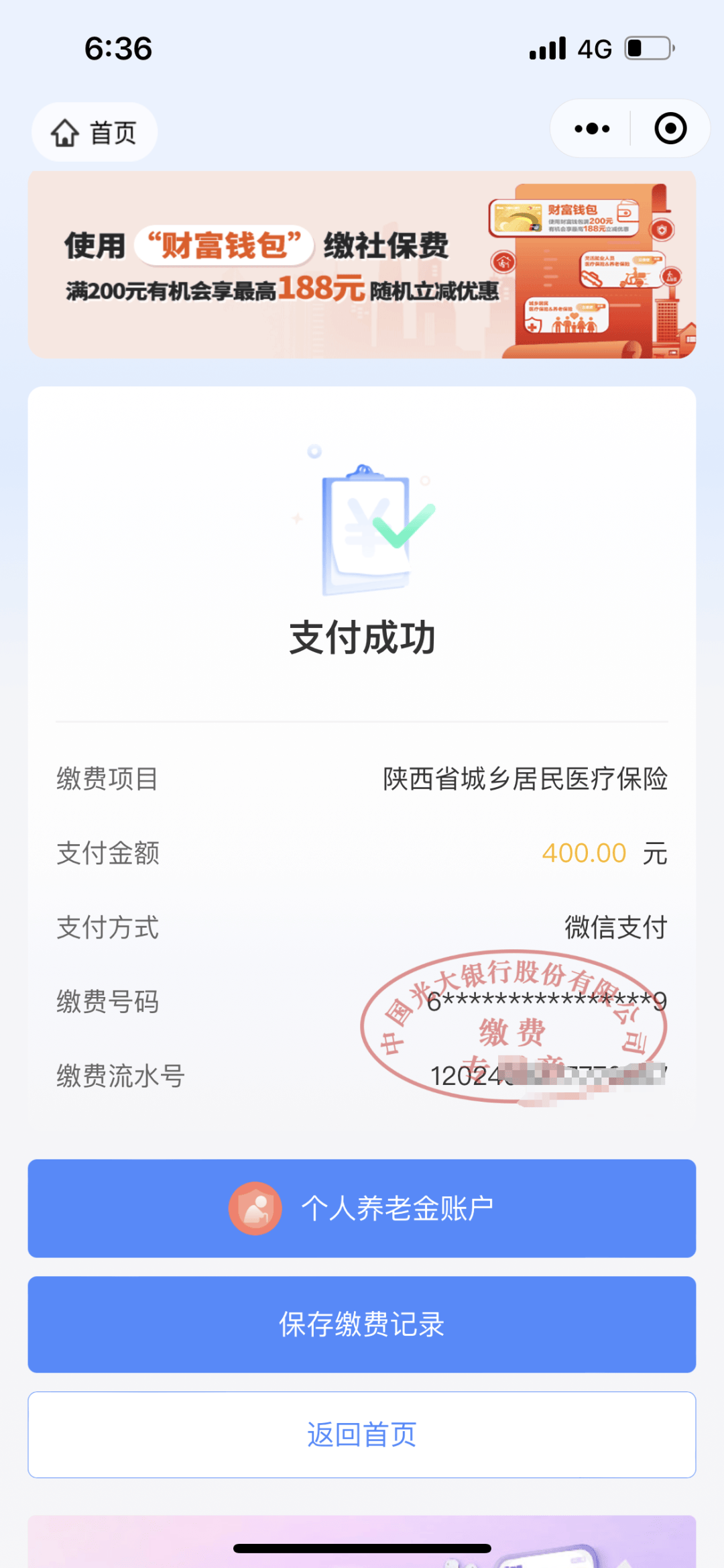 云南最新医保取现24小时微信方法分析(最方便真实的云南医保取现24小时微信沈阳方法)