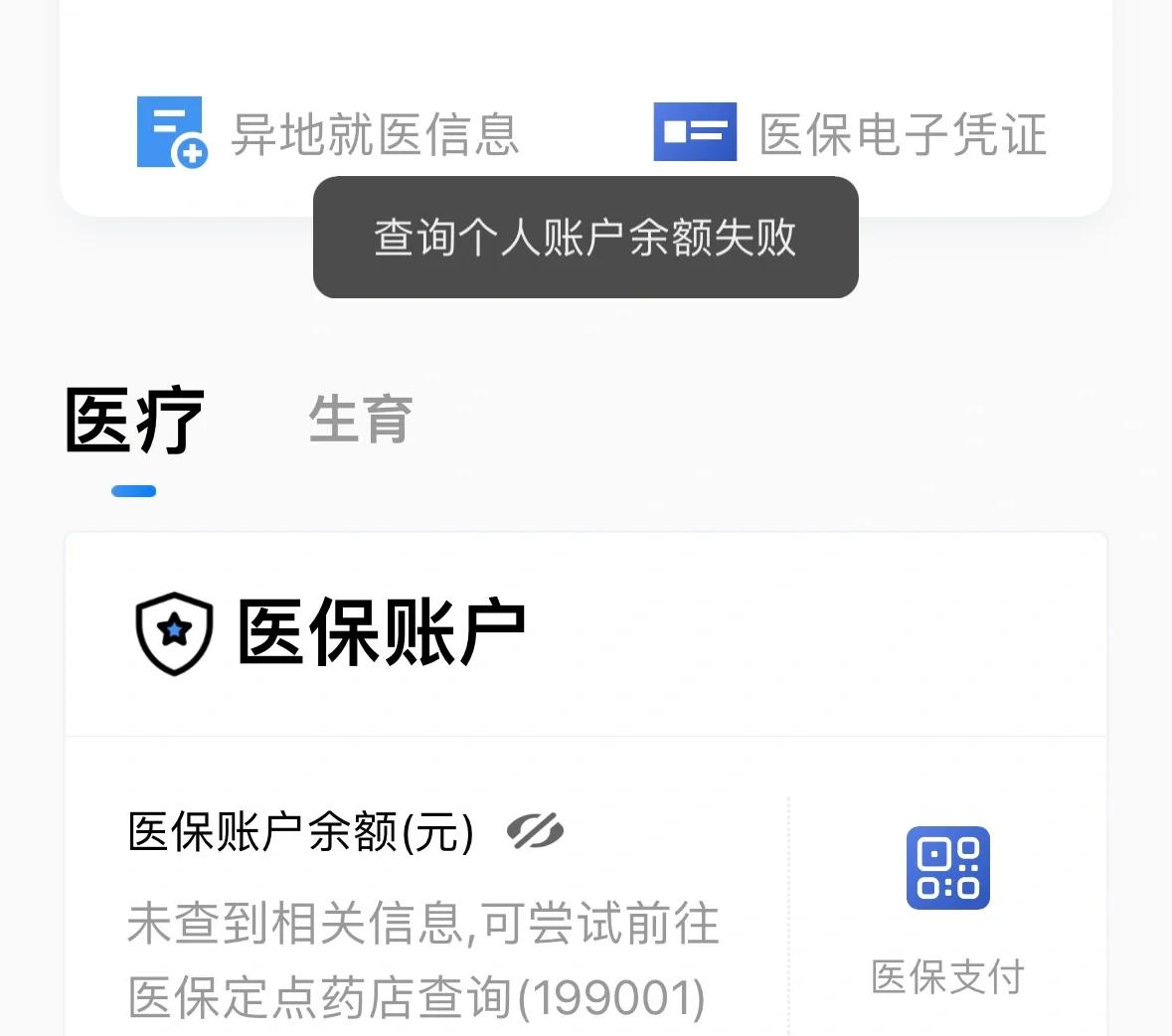 云南最新医保卡余额回收平台方法分析(最方便真实的云南医保卡余额回收平台如何操作?方法)