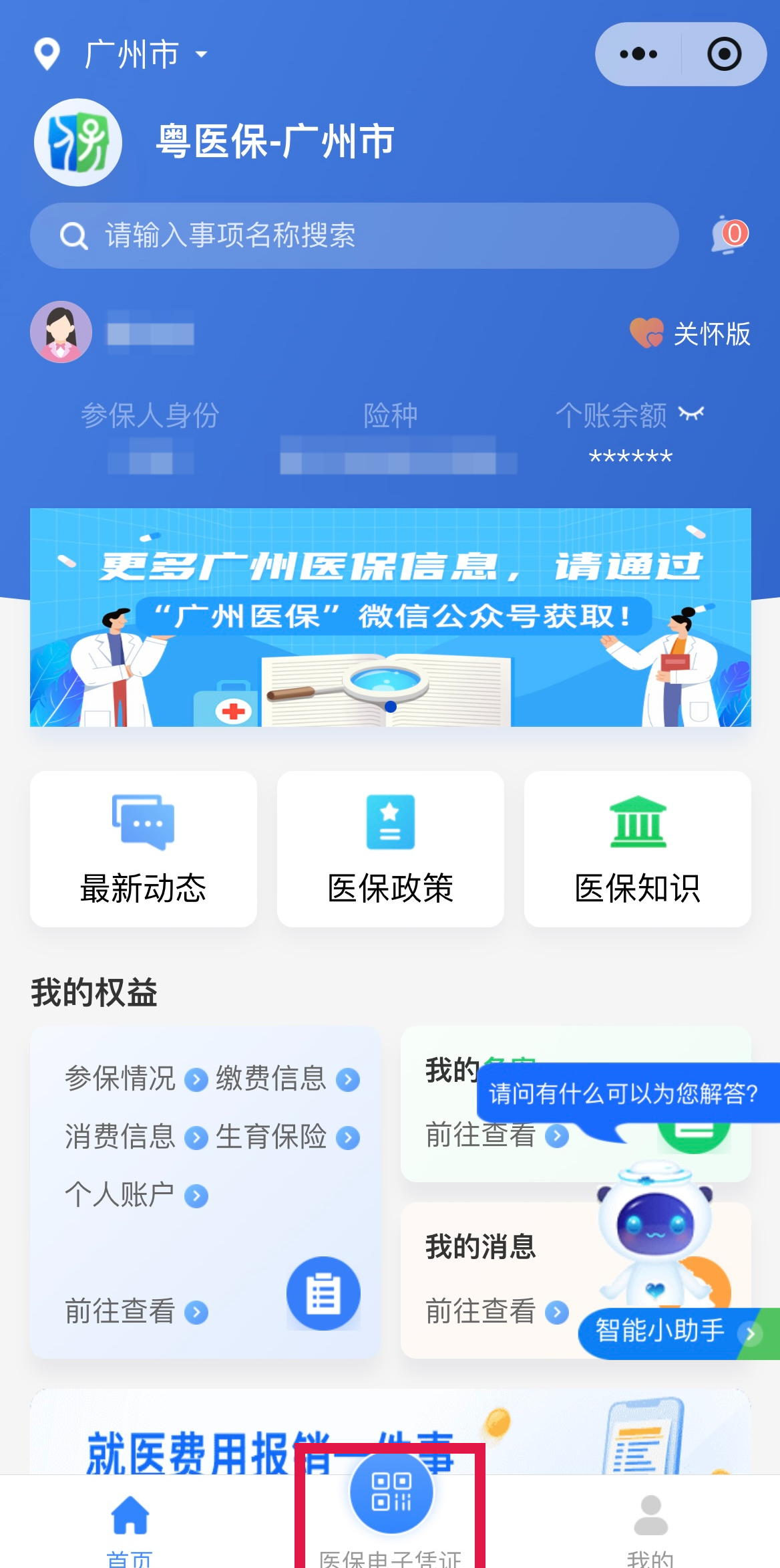 云南最新网上说医保提取是真的吗方法分析(最方便真实的云南网上说医保提取是真的吗吗方法)