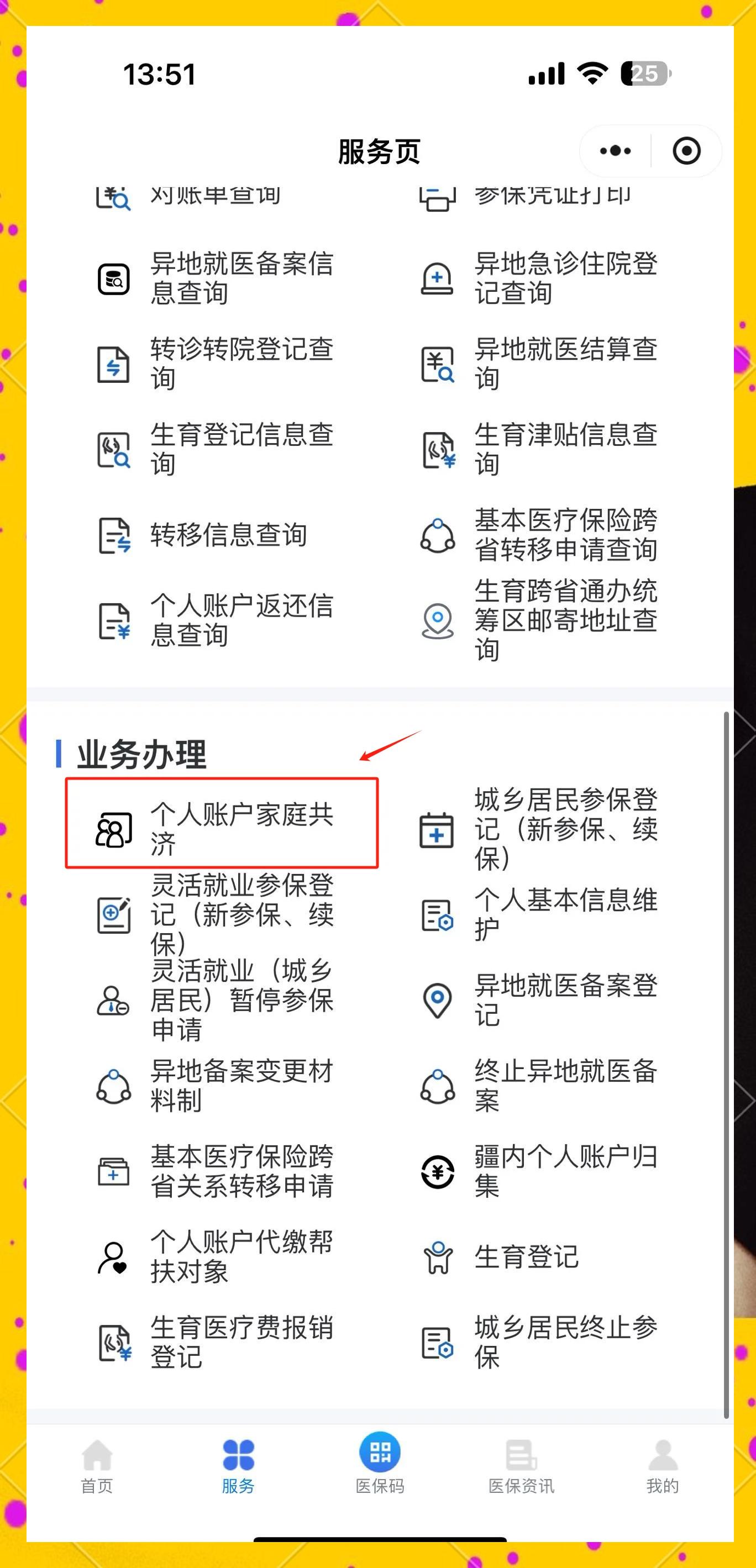 云南最新医保小额提取代办200以内微信方法分析(最方便真实的云南微信小程序医保卡领现金方法)