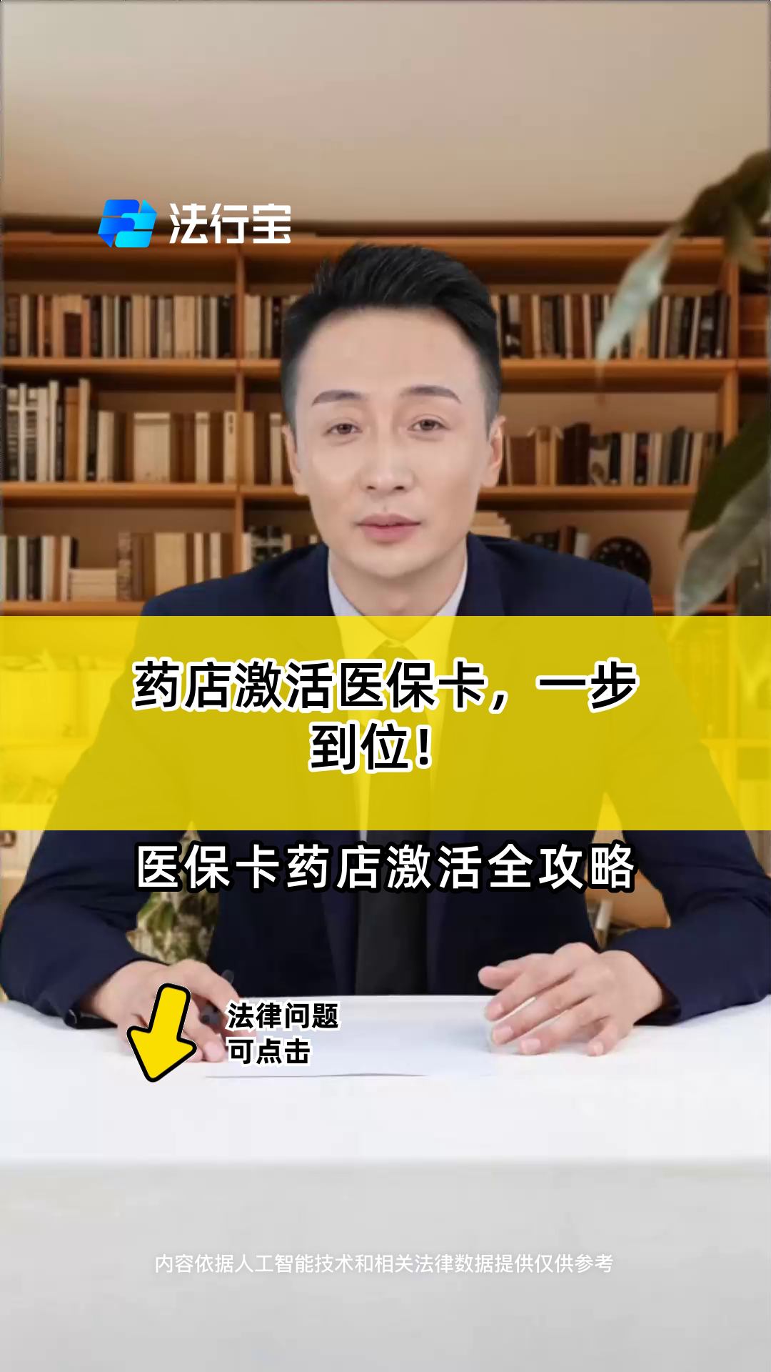 云南最新怎样跟药店的人说套医保卡方法分析(最方便真实的云南药店有熟人你套医保卡的钱方法)