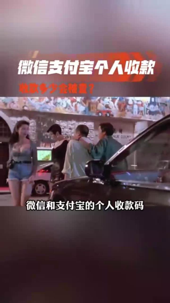 云南最新个人收款码多少会被查方法分析(最方便真实的云南收款码收多少钱才能成为商家方法)