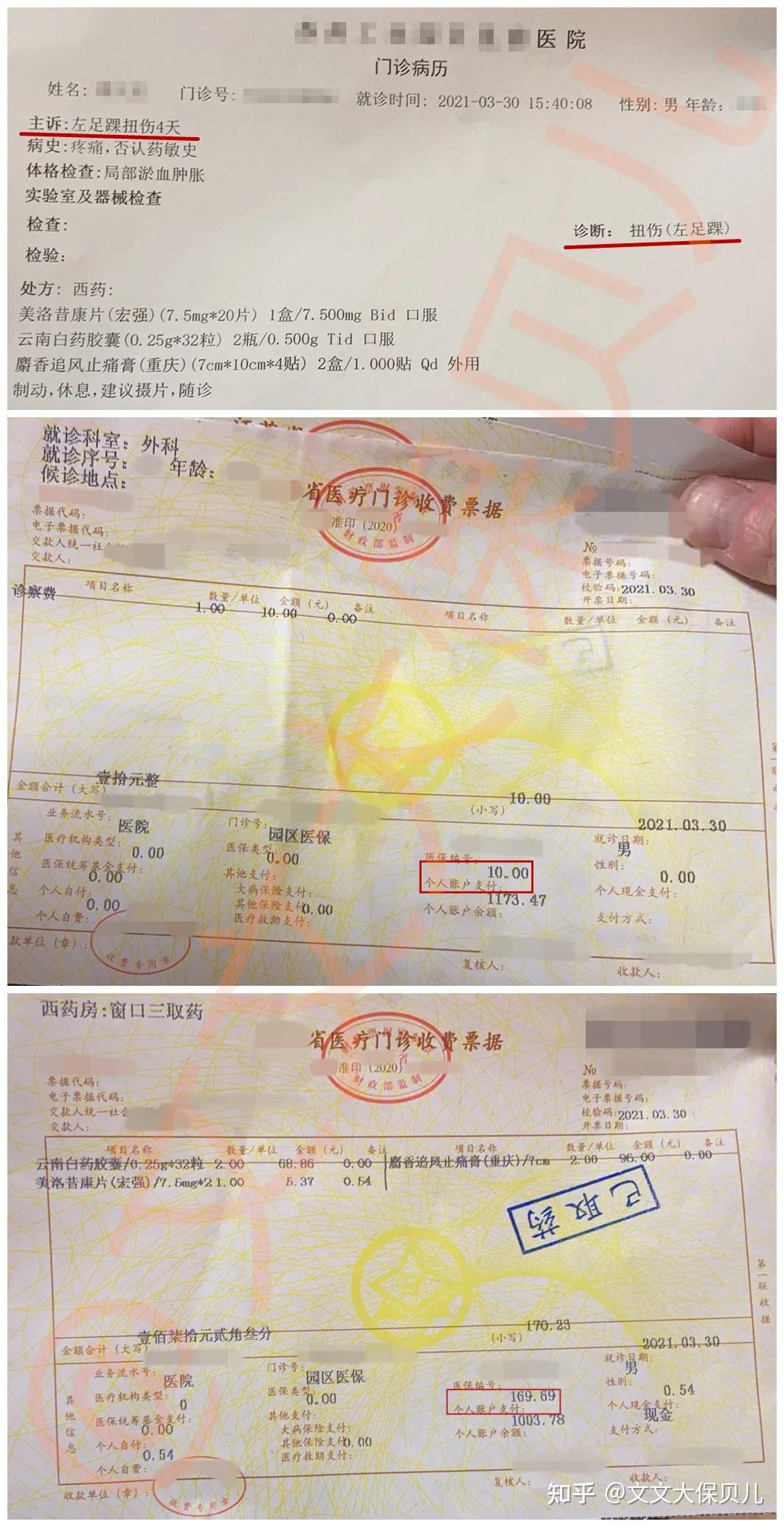 云南最新医保提现中介联系方式小额方法分析(最方便真实的云南医保卡兑现中介犯法吗方法)