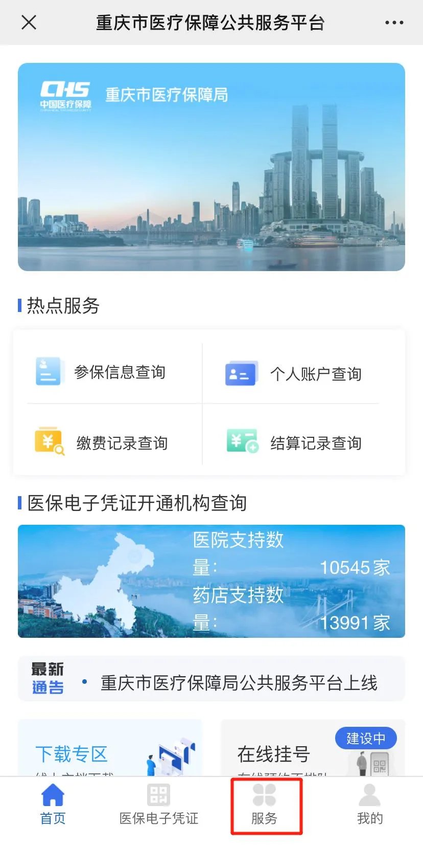 云南最新成都医保卡400取现vx方法分析(最方便真实的云南全国医保取现回收商家方法)