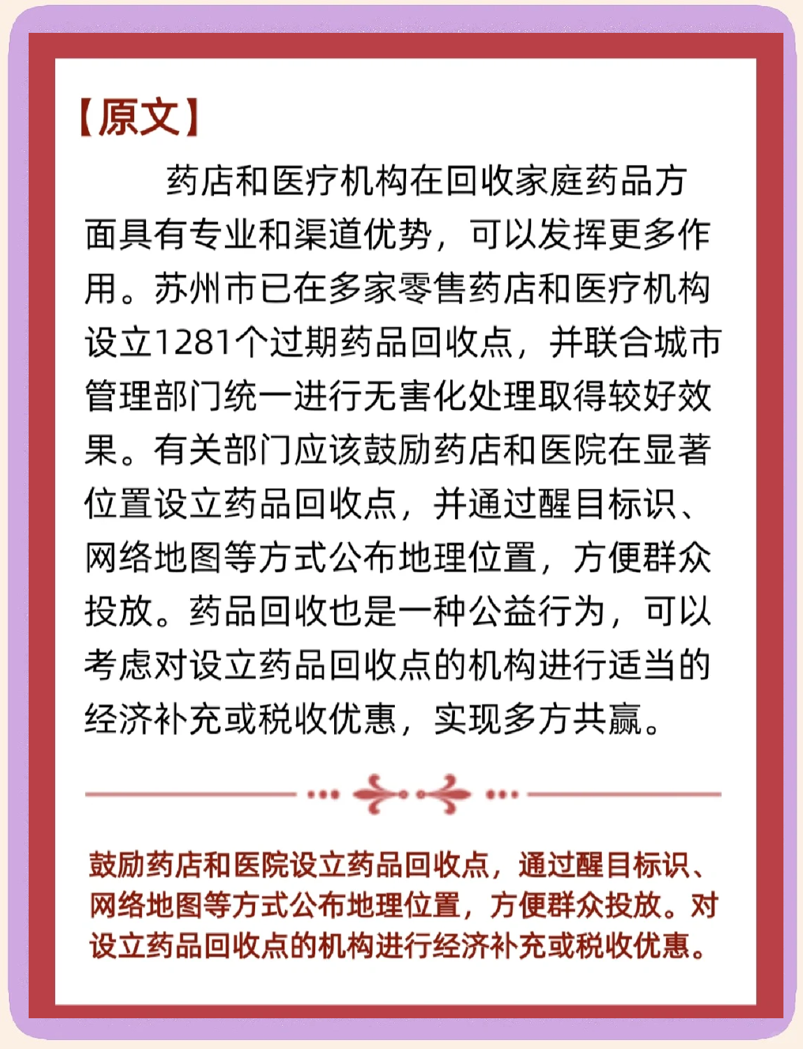 详细阅读:云南关于高价回收药品电话号码的信息 云南关于高价回收药品电话号码的信息