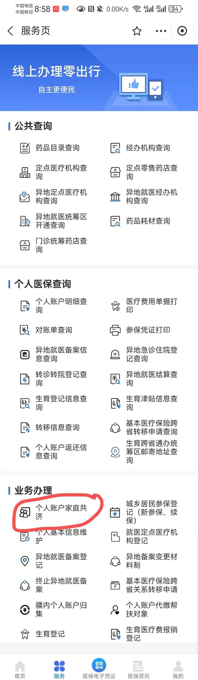 详细阅读:云南最新小额医保300以内提取方法分析(最方便真实的云南小额医保300以内提取中介方法) 云南最新小额医保300以内提取方法分析(最方便真实的云南小额医保300以内提取中介方法)