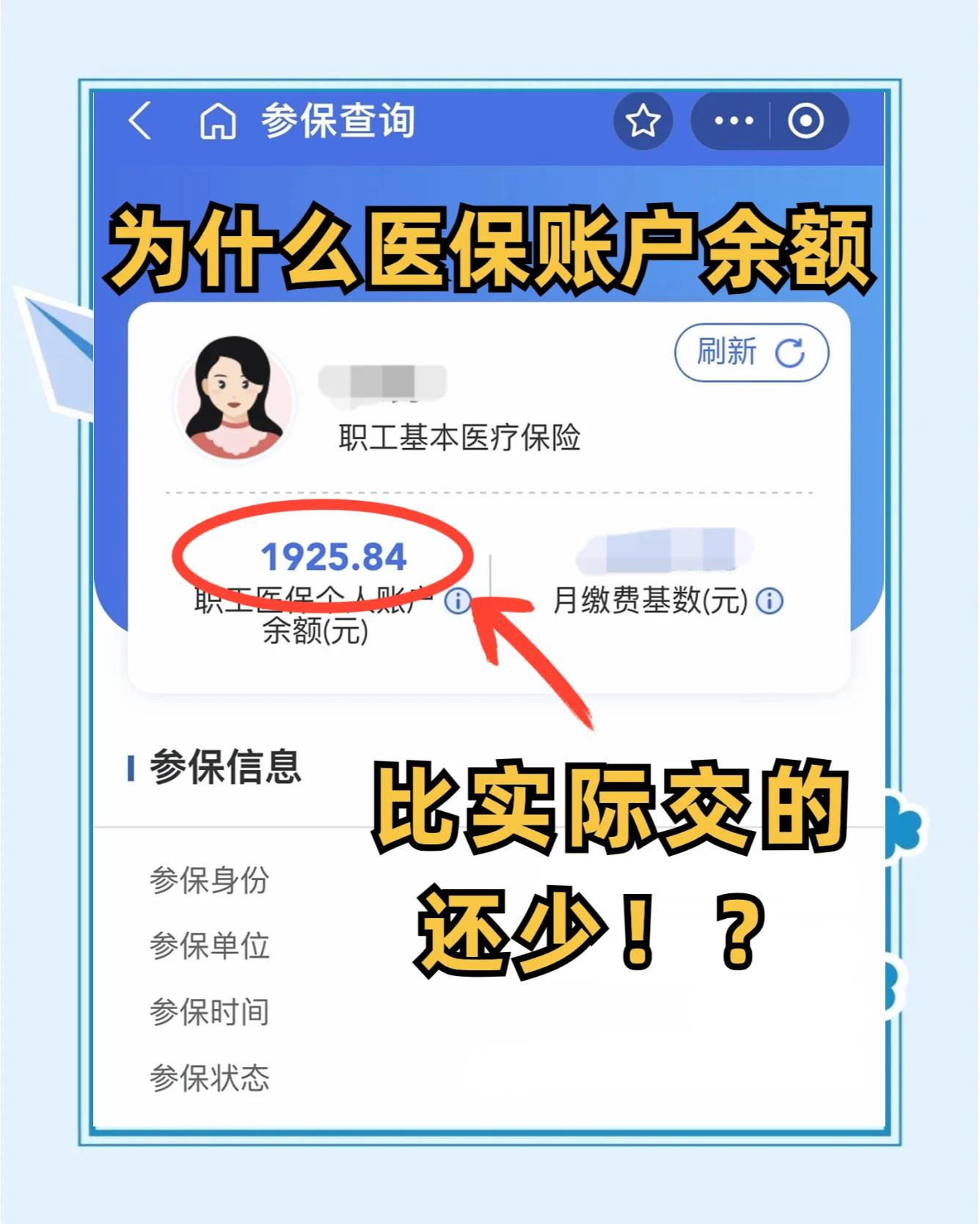 详细阅读:云南最新医保卡余额会过期么方法分析(最方便真实的云南医保卡钱会过期方法) 云南最新医保卡余额会过期么方法分析(最方便真实的云南医保卡钱会过期方法)