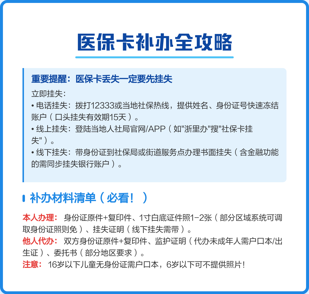 云南最新医保卡会过期吗?方法分析(最方便真实的云南居民医保卡会过期吗方法)