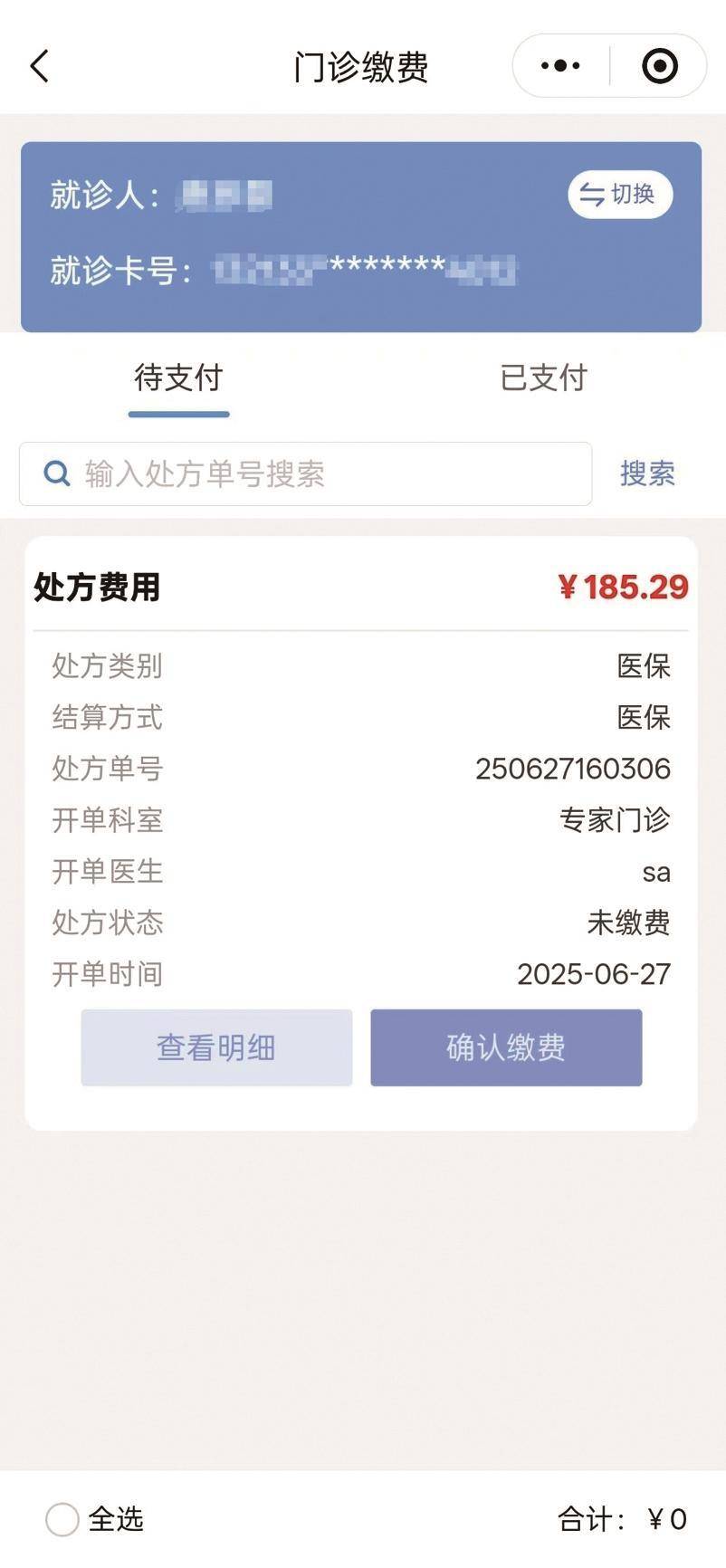 云南最新医保取现中介微信方法分析(最方便真实的云南医保提取24小时中介方法)