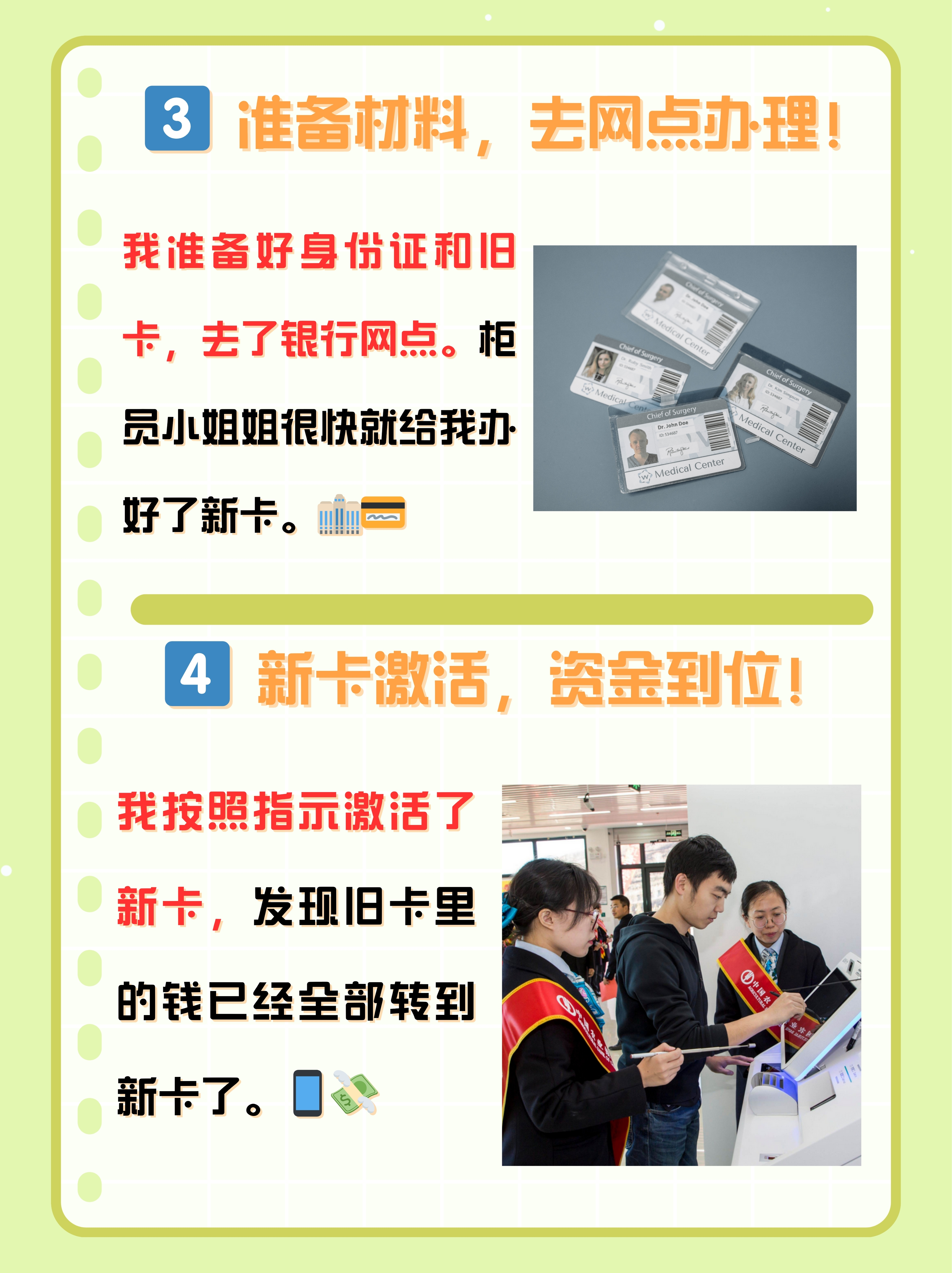 详细阅读:云南最新医保卡过期了钱还能取出来吗方法分析(最方便真实的云南医保卡过期了影响看病吗方法) 云南最新医保卡过期了钱还能取出来吗方法分析(最方便真实的云南医保卡过期了影响看病吗方法)