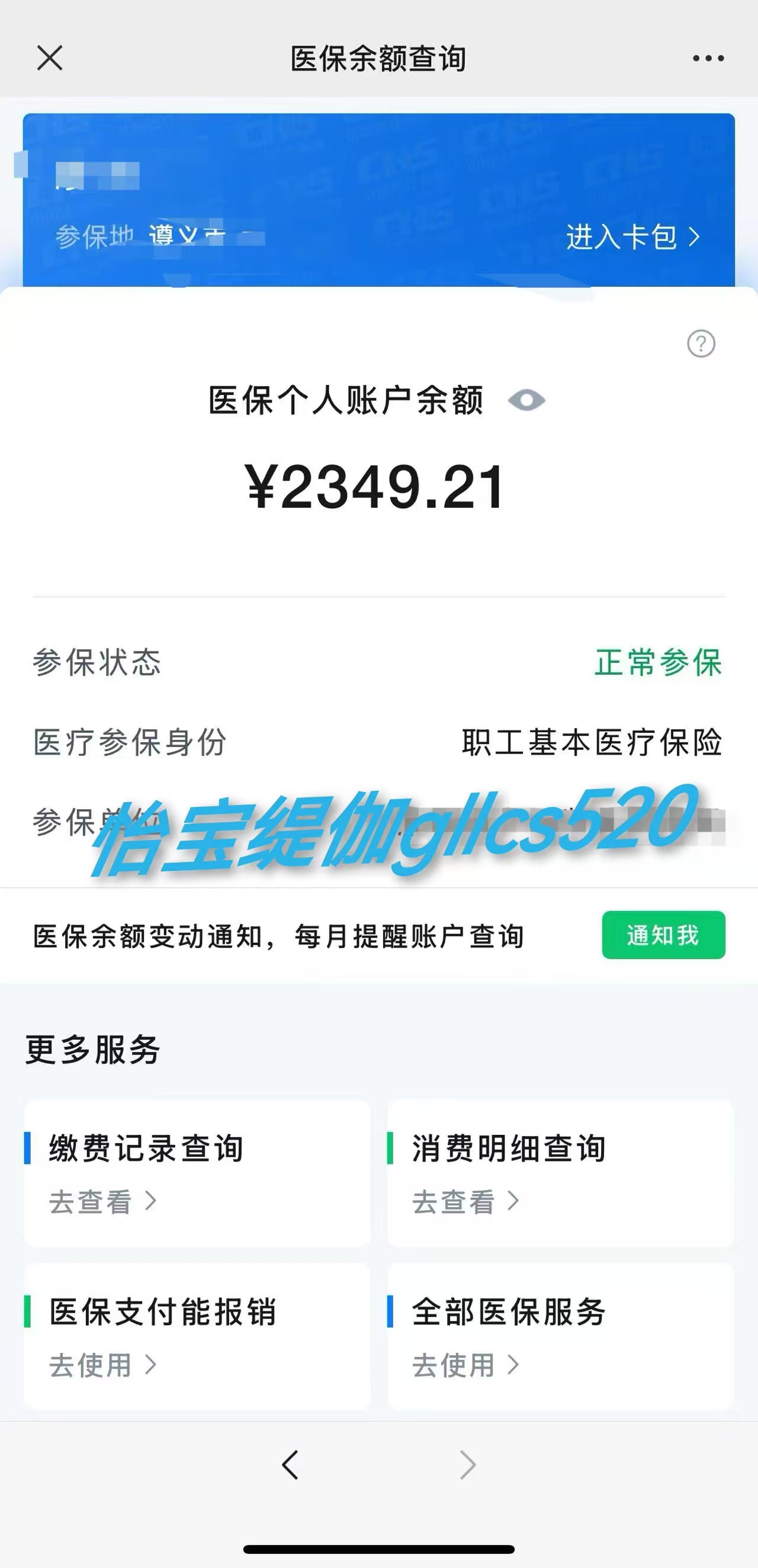 详细阅读:云南最新医保局提现方法分析(最方便真实的云南医保提现是什么方法) 云南最新医保局提现方法分析(最方便真实的云南医保提现是什么方法)