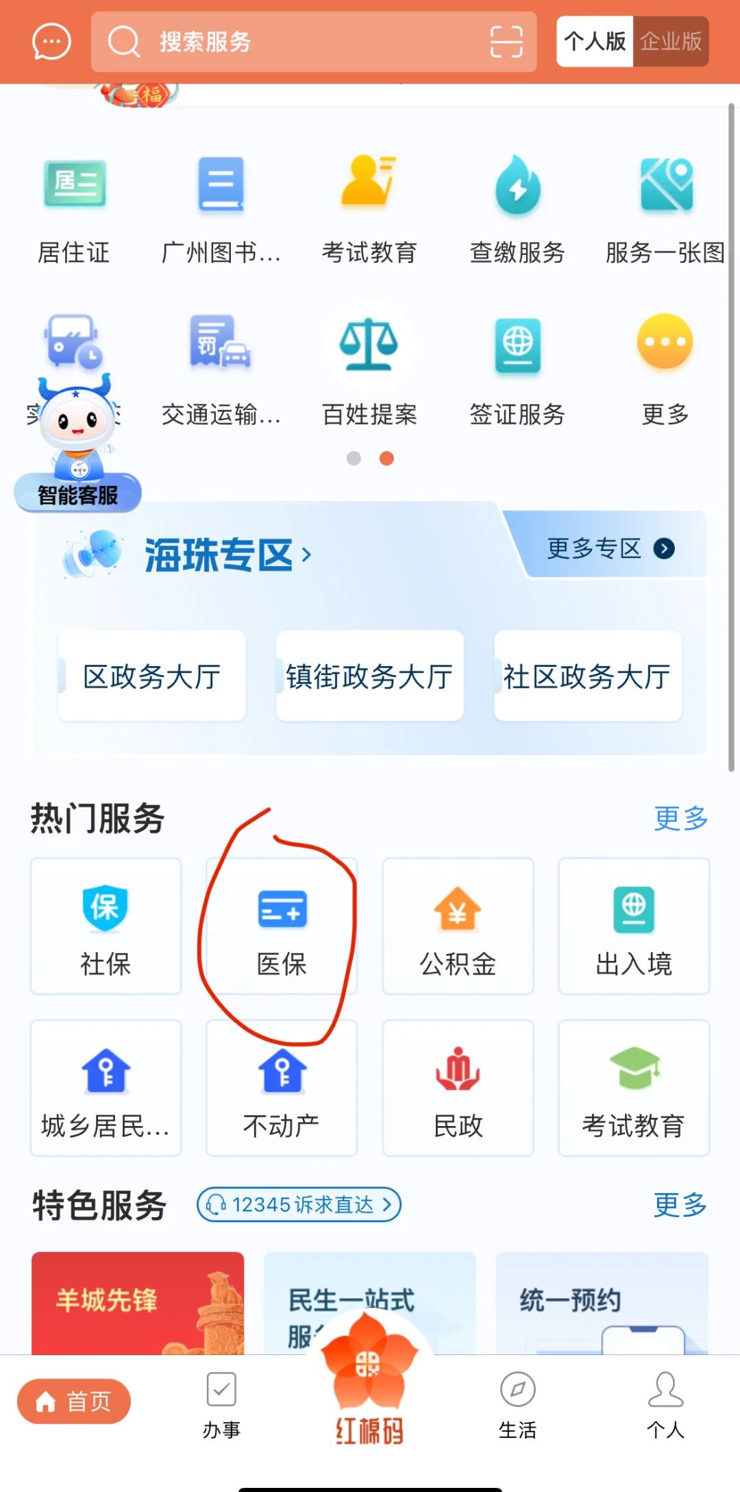 详细阅读:云南最新广州医保取现中介方法分析(最方便真实的云南广州医保取现中介费多少钱方法) 云南最新广州医保取现中介方法分析(最方便真实的云南广州医保取现中介费多少钱方法)