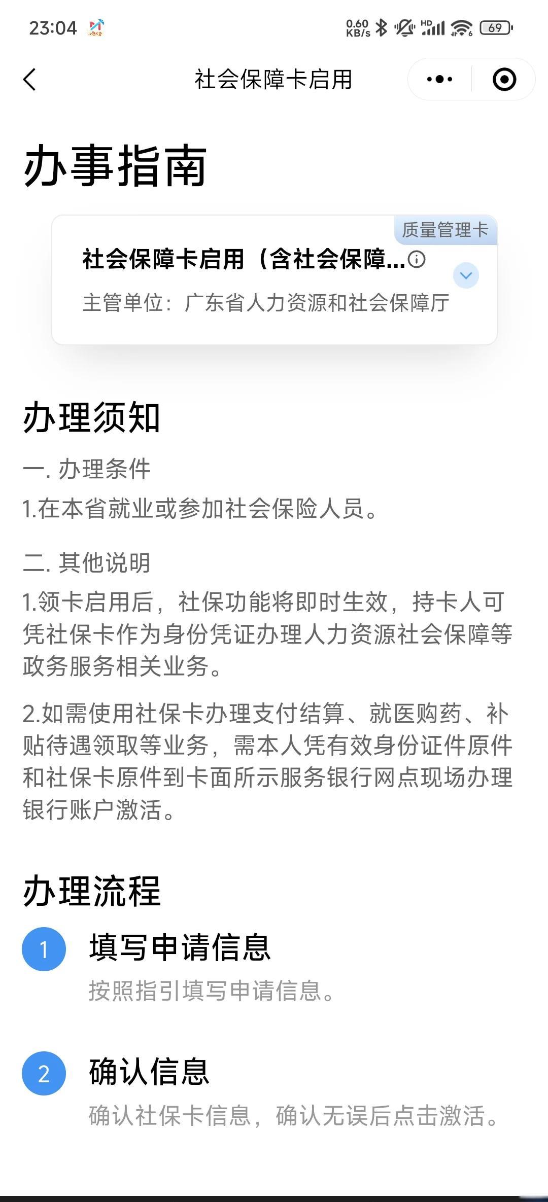 详细阅读:云南最新医保卡到期了去哪里换新医保卡方法分析(最方便真实的云南无锡医保卡到期了去哪里换新医保卡方法) 云南最新医保卡到期了去哪里换新医保卡方法分析(最方便真实的云南无锡医保卡到期了去哪里换新医保卡方法)