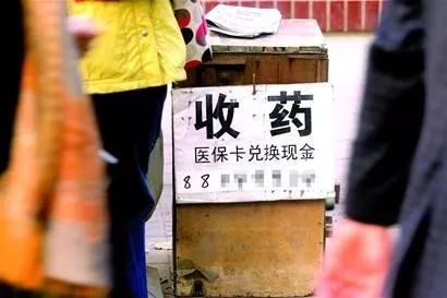 详细阅读:云南最新医保卡回收联系方式方法分析(最方便真实的云南高价回收医保卡方法) 云南最新医保卡回收联系方式方法分析(最方便真实的云南高价回收医保卡方法)