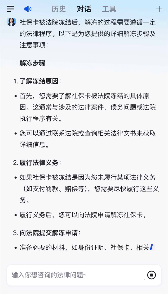 云南最新2025法院不允许冻结工资卡方法分析(最方便真实的云南冻结退休金最新规定方法)