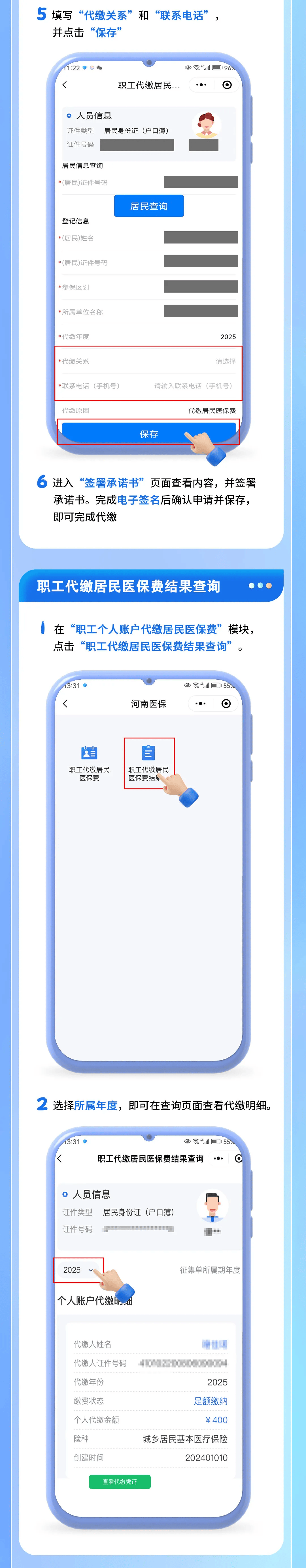 云南最新医保提现中介联系方式方法分析(最方便真实的云南医保提现中介联系方式500方法)