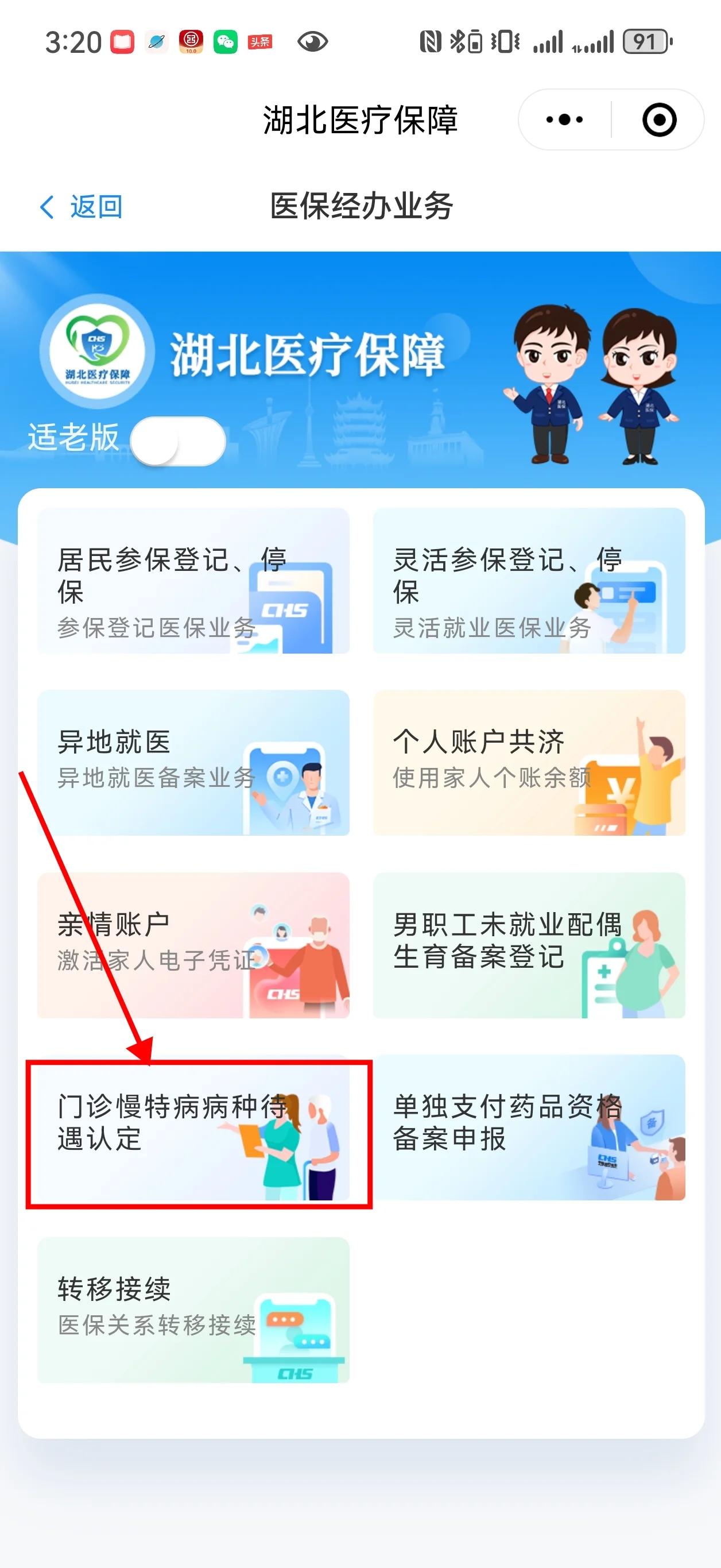 云南最新找中介10分钟提取医保武汉方法分析(最方便真实的云南武汉中介提取公积金方法)