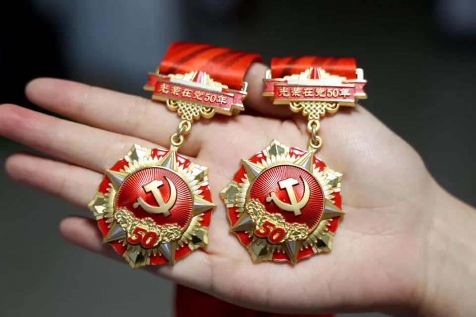 云南最新50年纪念章回收价值方法分析(最方便真实的云南50年纪念章价值多少钱方法)