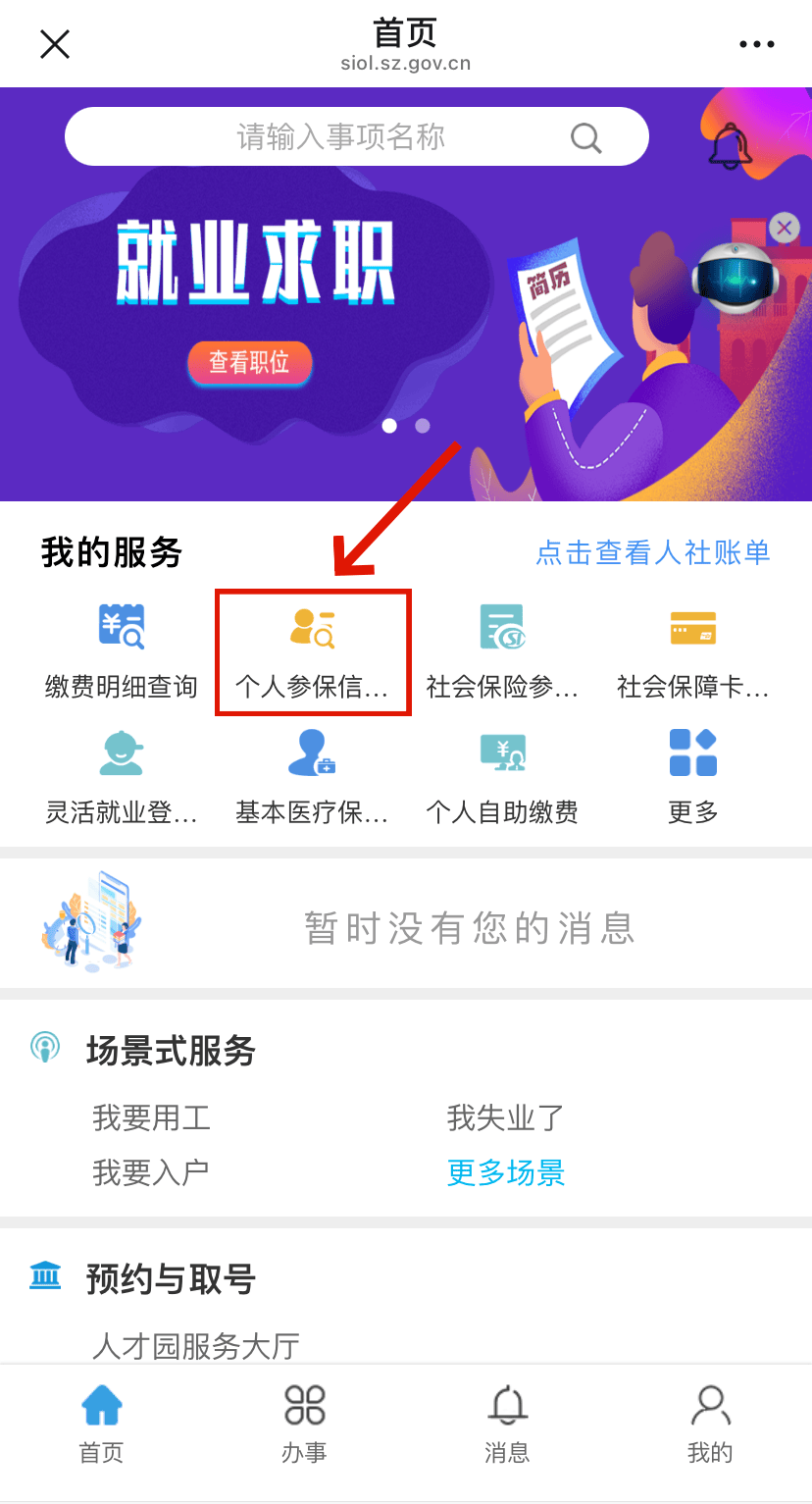 云南最新24小时套社保卡微信方法分析(最方便真实的云南24小时套社保卡 微信方法)