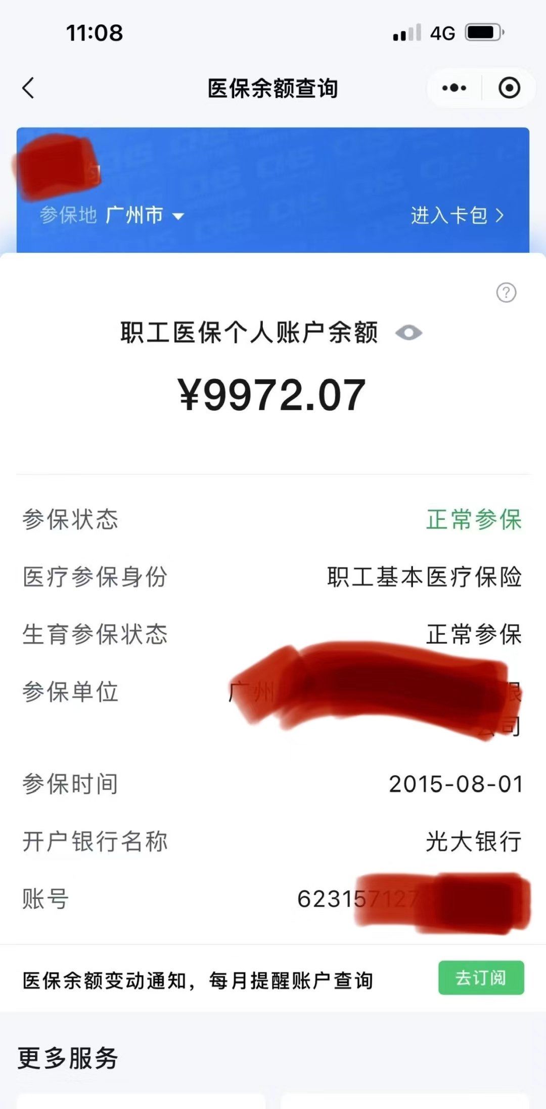 云南最新医保怎么套取现金呢方法分析(最方便真实的云南医保卡如何套取现金方法)