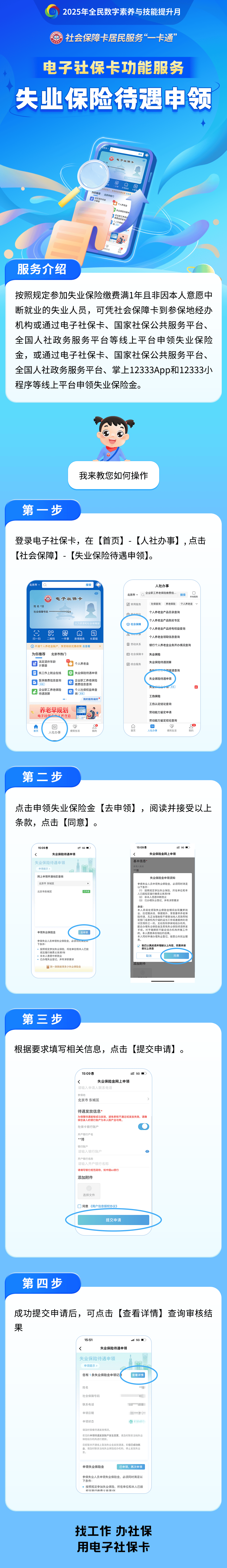 云南最新24小时套社保卡微信烟台方法分析(最方便真实的云南烟台 社保卡方法)